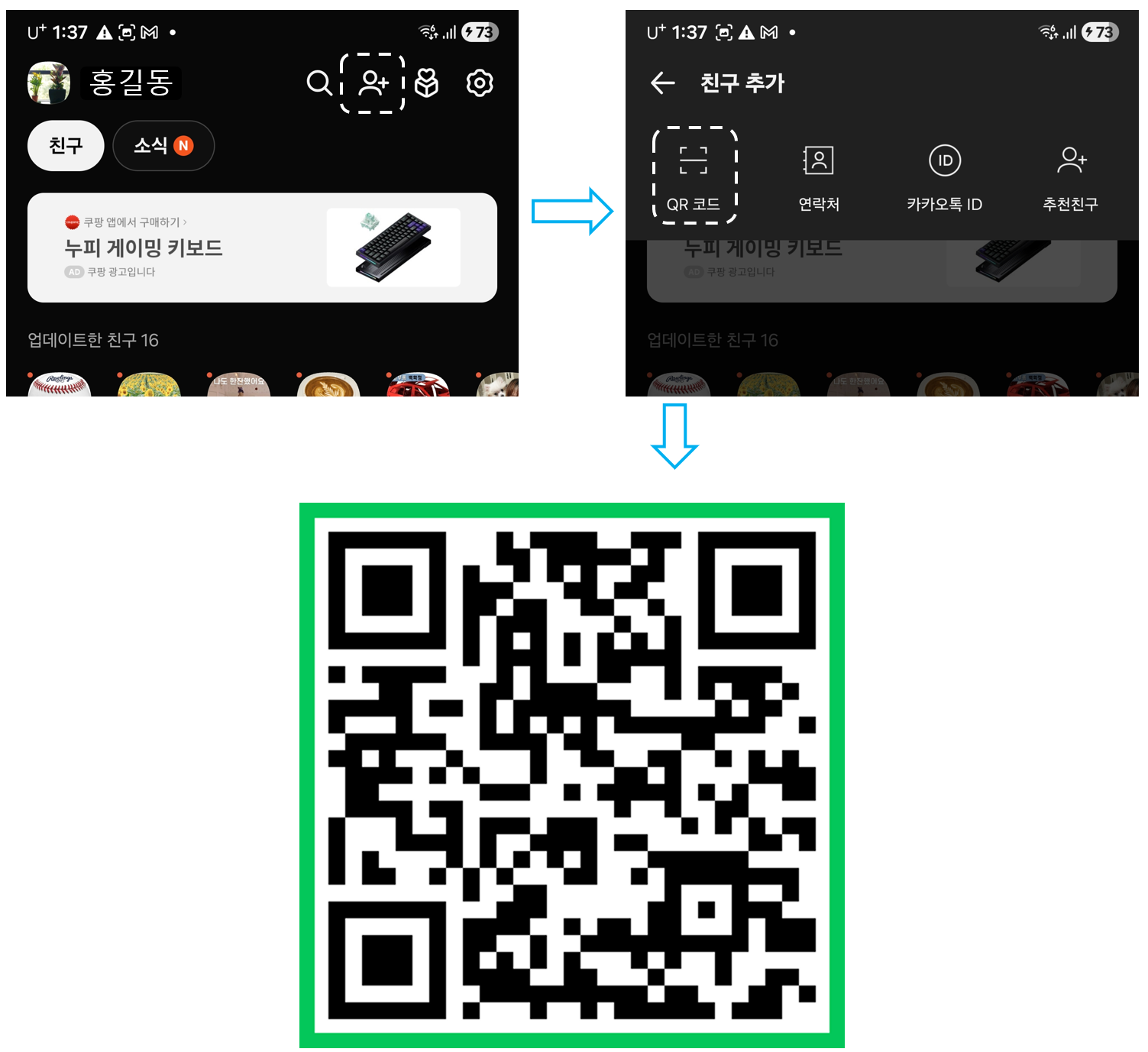 QR 코드